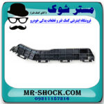 براکت سر سپر عقب سمت راست لکسوس RX350 مدل 2010-2011 برند اصلی تویوتا جنیون در فروشگاه مستر شوک