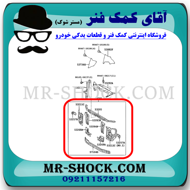 کلاف سینی جلو رادیاتور تویوتا پرادو 2005-2009 برند اصلی تویوتا جنیون با تضمین اصالت - Image 2