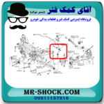 میل موجگیر عقب نیسان قشقایی برند ساخت چین با بهترین قیمت - Image 2