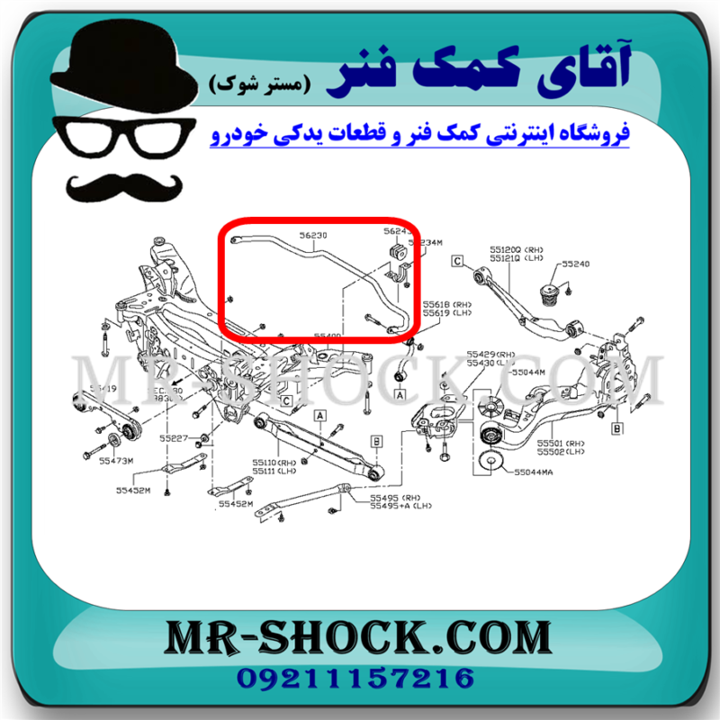 میل تعادل عقب نیسان قشقایی برند اصلی نیسان موتور با تضمین اصالت - Image 2