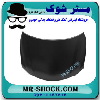 درب موتور (کاپوت) تویوتا کمری 2007-2010 برند ساخت تایوان با بهترین قیمت در فروشگاه مستر شوک (آقای کمک فنر) مرکز فروش کمک فنر KYB و قطعات یدکی خودرو