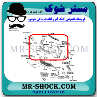 سپر جلو تویوتا سی اچ آر CHR هیبرید 2016-2019 برند اصلی تویوتا جنیون با بهترین قیمت در فروشگاه مستر شوک (آقای کمک فنر) مرکز فروش کمک فنر KYB و قطعات یدکی خودرو