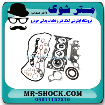 واشر کامل تویوتا هایلوکس 2012-2015 برند اصلی تویوتا جنیون با بهترین قیمت در فروشگاه مستر شوک (آقای کمک فنر) مرکز فروش کمک فنر KYB و قطعات یدکی خودرو