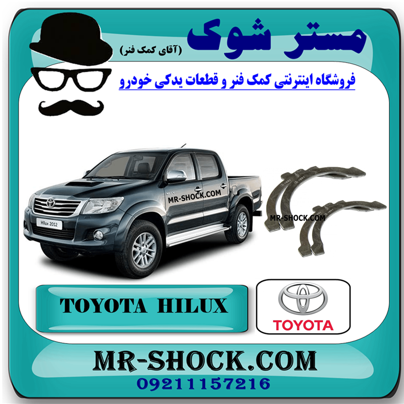 HILUX 2012 OEM=11011-75020-51 بغل یاتاقان تویوتا هایلوکس 2012-2015 برند اصلی تویوتا جنیون با بهترین قیمت در فروشگاه مستر شوک (آقای کمک فنر) مرکز فروش کمک فنر KYB و قطعات یدکی خودرو