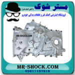 سینی اویل پمپ تویوتا هایلوکس 2012-2015 برند اصلی تویوتا جنیون با بهترین قیمت در فروشگاه مستر شوک (آقای کمک فنر) مرکز فروش کمک فنر KYB و قطعات یدکی خودرو