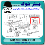 پیستون موتور تویوتا هایلوکس 2012-2015 برند اصلی تویوتا جنیون با بهترین قیمت در فروشگاه مستر شوک (آقای کمک فنر) مرکز فروش کمک فنر KYB و قطعات یدکی خودرو