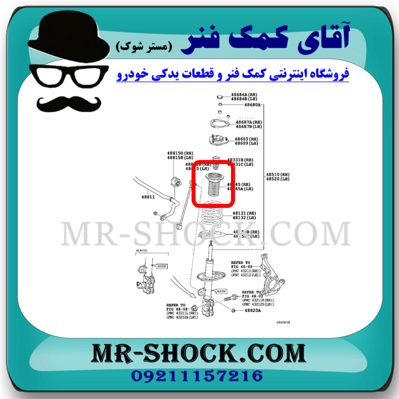 گردگیر کمک فنر جلو لکسوس NX برند اصلی تویوتا جنیون با تضمین اصالت - Image 2