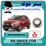 دیسک ترمز چرخ جلو میتسوبیشی ASX مدل 2013-2017 برند اصلی میتسوبیشی موتور با بهترین قیمت در فروشگاه مستر شوک (آقای کمک فنر) مرکز فروش کمک فنر KYB و قطعات یدکی خودرو
