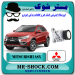 سفت کن تسمه دینام میتسوبیشی ASX مدل 2010-2012 برند اصلی میتسوبیشی موتور با بهترین قیمت در فروشگاه مستر شوک (آقای کمک فنر) مرکز فروش کمک فنر KYB و قطعات یدکی خودرو