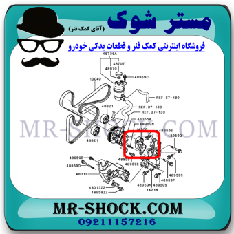 تسمه سفت کن دینام میتسوبیشی ASX مدل 2013-2017 برند اصلی میتسوبیشی موتور با بهترین قیمت در فروشگاه مستر شوک (آقای کمک فنر) مرکز فروش کمک فنر KYB و قطعات یدکی خودرو