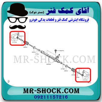 سیبک فرمان میتسوبیشی ASX برند اصلی میتسوبیشی موتور با بهترین قیمت در فروشگاه آقای کمک فنر (مستر شوک) مرکز فروش کمک فنر KYB و قطعات یدکی خودرو