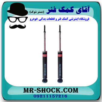 کمک فنر عقب میتسوبیشی میراژ برند KYB ژاپن با بهترین قیمت در فروشگاه آقای کمک فنر (مستر شوک) مرکز فروش کمک فنر KYB و قطعات یدکی خودرو