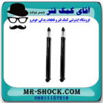 کمک فنر عقب MVM315 صندوقدار برند ساخت چین (گازی-روغنی) با بهترین کیفیت - Image 3
