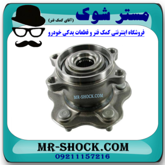 توپی بلبرینگ چرخ عقب نیسان جوک اسکای پک برند اصلی نیسان موتور با بهترین قیمت در فروشگاه مستر شوک (آقای کمک فنر) مرکز فروش کمک فنر KYB و قطعات یدکی خودرو