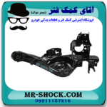 طبق کامل عقب سمت راست نیسان قشقایی برند اصلی نیسان موتور در فروشگاه آقای کمک فنر