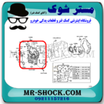 سینی اویل پمپ تویوتا پرادو 4 سیلندر 2005-2009 برند اصلی تویوتا جنیون با بهترین قیمت در فروشگاه مستر شوک (آقای کمک فنر) مرکز فروش کمک فنر KYB و قطعات یدکی خودرو