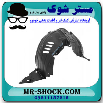 شلگیر جلو سمت راست نیسان قشقایی 2009-2012 برند اصلی نیسان موتور در فروشگاه مستر شوک