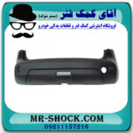 سپر عقب نیسان قشقایی 2009-2012 برند اصلی جنیون پارتس با تضمین اصالت - Image 3