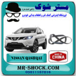 تسمه دینام نیسان قشقایی برند ساخت چین با بهترین قیمت در فروشگاه مستر شوک (آقای کمک فنر) مرکز فروش کمک فنر KYB و قطعات یدکی خودرو