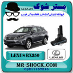سنسور مپ هواکش لکسوس RX350 مدل 2010-2015 برند اصلی تویوتا جنیون با بهترین قیمت در فروشگاه مستر شوک (آقای کمک فنر) مرکز فروش کمک فنر KYB و قطعات یدکی خودرو