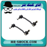 میل موجگیر جلو هیوندای آزرا 2007-2011 برند ساخت کره جنوبی - Image 3