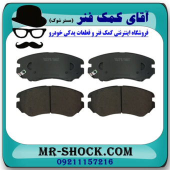 لنت ترمز جلو دیگنیتی برند ساخت کره جنوبی با بهترین قیمت در فروشگاه آقای کمک فنر