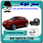 سنسور ناک نیسان جوک (سنسور ضربه) برند اصلی نیسان موتور با بهترین قیمت در فروشگاه مستر شوک (آقای کمک فنر) مرکز فروش کمک فنر KYB و قطعات یدکی خودرو