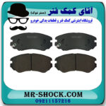 لنت ترمز جلو کیا سول برند ساخت کره جنوبی با تضمین اصالت - Image 3