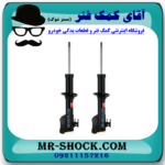 کمک فنر جلو میتسوبیشی میراژ برند KYB ژاپن با تضمین اصالت - Image 2
