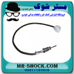سنسور اکسیژن سوزنی بالا نیسان جوک روی منیفولد برند اصلی نیسان موتور با بهترین قیمت در فروشگاه مستر شوک (آقای کمک فنر) مرکز فروش کمک فنر KYB و قطعات یدکی خودرو