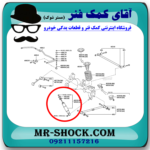 کمک فنر عقب تویوتا پرادو 2012-2015 برند KYB ژاپن با تضمین اصالت - Image 2
