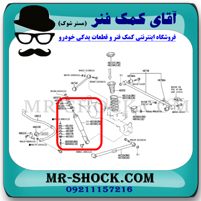 کمک فنر عقب تویوتا پرادو 2005-2009 برند اصلی تویوتا جنیون با تضمین اصالت - Image 2