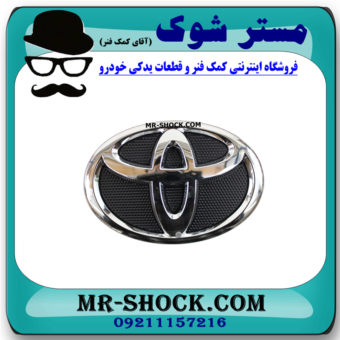 آرم صندوق عقب تویوتا راوفور 2016-2017 برند اصلی تویوتا جنیون با بهترین قیمت در فروشگاه آقای کمک فنر (مستر شوک) مرکز فروش کمک فنر KYB و قطعات یدکی خودرو