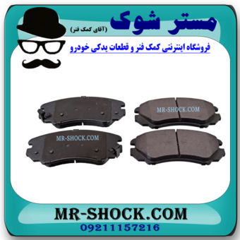 لنت ترمز جلو اس دبلیو ام SWM G01 برند ساخت کره جنوبی با بهترین قیمت در فروشگاه مستر شوک (آقای کمک فنر) مرکز فروش کمک فنر KYB و قطعات یدکی خودرو