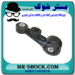 دسته موتور بالا راست تویوتا اریون 2008-2011 برند ساخت تایلند/تایوان با بهترین قیمت در فروشگاه مستر شوک (آقای کمک فنر) مرکز فروش کمک فنر KYB و قطعات یدکی خودرو
