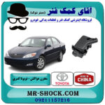 مخزن هواکش تویوتا کمری 2005-2006 سیستم 4 سیلندر برند ساخت چین با بهترین قیمت در فروشگاه آقای کمک فنر (مستر شوک) مرکز فروش تخصصی کمک فنر KYB و قطعات یدکی خودرو