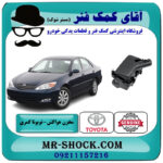 مخزن هواکش تویوتا کمری 2005-2006 سیستم 4 سیلندر برند اصلی تویوتا جنیون با بهترین قیمت در فروشگاه آقای کمک فنر (مستر شوک) مرکز فروش تخصصی کمک فنر KYB و قطعات یدکی خودرو