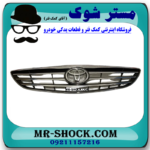 جلو پنجره استیل تویوتا کمری 2005-2006 برند اصلی تویوتا جنیون با بهترین قیمت در فروشگاه آقای کمک فنر (مستر شوک) مرکز فروش کمک فنر KYB و قطعات یدکی خودرو