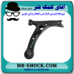 طبق پایین جلو سمت راست تویوتا کرولا 2014-2017 برند اصلی تویوتا جنیون در فروشگاه آقای کمک فنر
