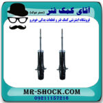کمک فنر جلو سانگ یانگ کایرون برند ساخت کره جنوبی - Image 3