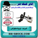 کمربند جلو سمت راست تویوتا هایلوکس 2016-2019 برند اصلی تویوتا جنیون در فروشگاه آقای کمک فنر