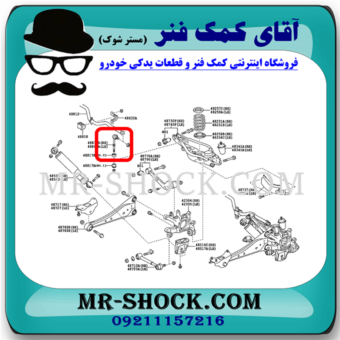 میل موجگیر عقب لکسوس NX مدل 2016-2019 برند ساخت تایلند با بهترین قیمت در فروشگاه آقای کمک فنر (مستر شوک) مرکز فروش کمک فنر KYB و قطعات یدکی خودرو