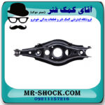 طبق قایقی عقب سمت چپ لکسوس NX مدل 2016-2019 برند اصلی تویوتا جنیون در فروشگاه آقای کمک فنر