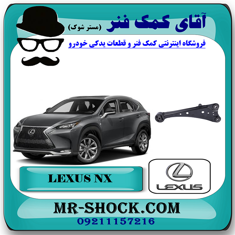 LEXUS NX OEM=48760-78010-2 طبق ساطوری لکسوس NX مدل 2016-2019 برند اصلی تویوتا جنیون با بهترین قیمت در فروشگاه آقای کمک فنر (مستر شوک) مرکز فروش تخصصی کمک فنر KYB و قطعات یدکی خودرو