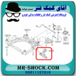 طبق پایین جلو نیسان تیانا برند تجاری ساخت چین با بهترین قیمت در فروشگاه آقای کمک فنر مرکز فروش کمک فنر KYB و قطعات یدکی خودرو