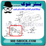 خنک کننده روغن تويوتا پرادو 2012-2015 برند اصلی تویوتا جنیون با بهترین قیمت در فروشگاه مستر شوک مرکز فروش کمک فنر KYB و قطعات یدکی خودرو
