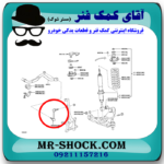 میل موجگیر جلو تويوتا پرادو 2012-2015 برند ساخت تایلند با بهترین کیفیت - Image 2
