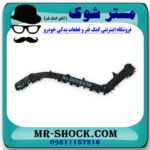 براکت سپر عقب سمت راست تويوتا پرادو 2012-2015 برند اصلی تویوتا جنیون در فروشگاه آقای کمک فنر