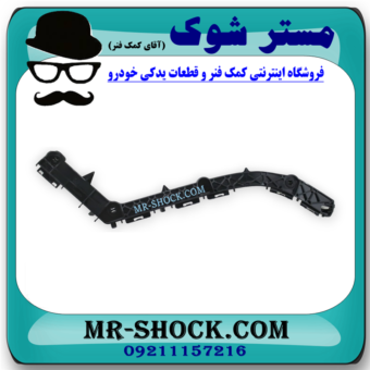براکت سپر عقب سمت چپ تويوتا پرادو 2012-2015 برند اصلی تویوتا جنیون در فروشگاه آقای کمک فنر
