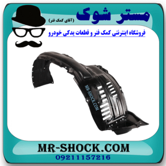 شلگیر جلو سمت چپ تویوتا پرادو دو درب 2012-2015 برند ساخت تایوان در فروشگاه مستر شوک